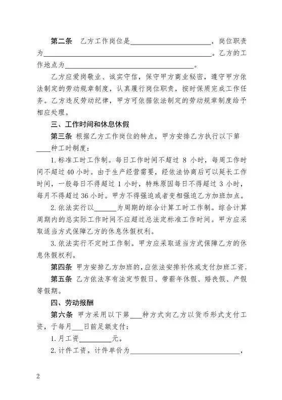 兼职合同会影响创业吗？签其他劳动合同有影响吗？