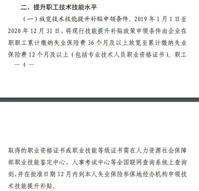 兼职博士教师和博士生导师的津贴待遇申请有啥区别？