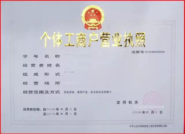 兼职动物饲养需要办哪些许可证？散养户有啥规定？