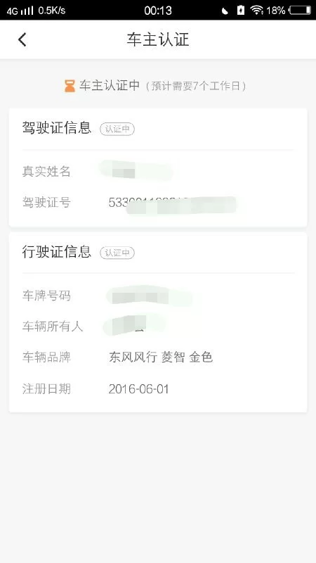 兼职司机滴滴和优步哪个平台更适合跑兼职，赚得多？
