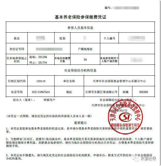兼职办理贷款社保入职离职，这些条件和流程该咋办？