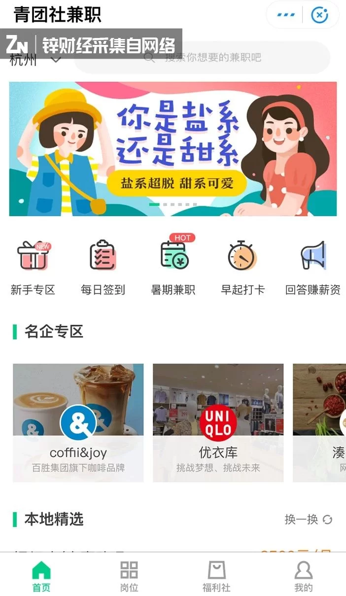 兼职可以加音乐吗，PPT直播放音乐为啥有人说骗人？
