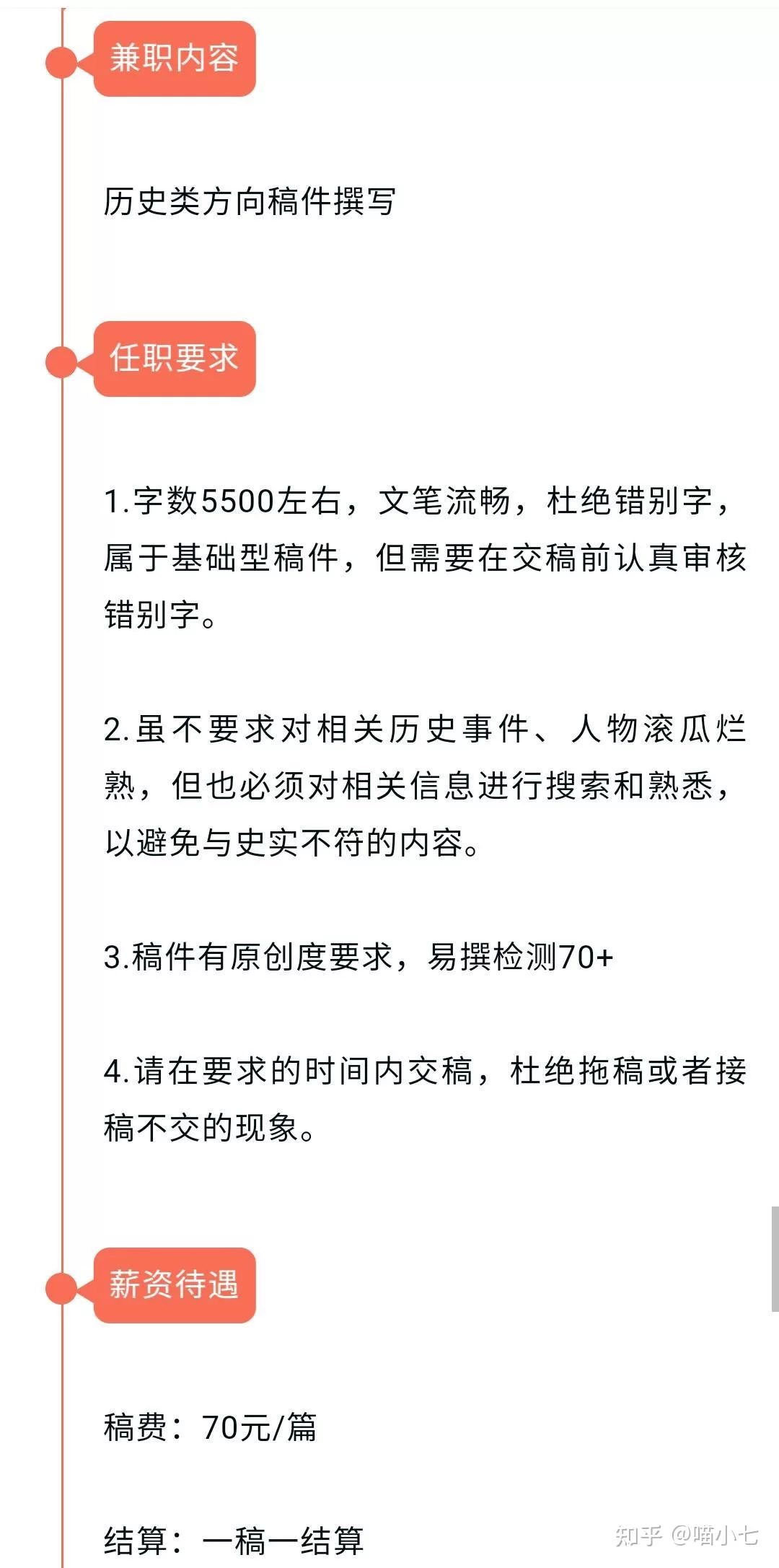 兼职医学答题收入如何？申请方法和靠谱平台有哪些？