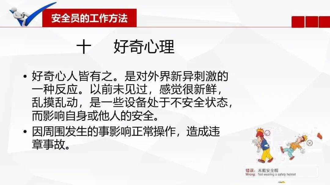 兼职安全员是干嘛的？职责任命工作内容这些得搞懂？