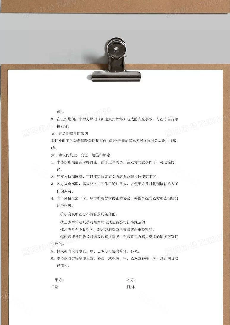 兼职劳务合同算什么性质，是劳务关系还是劳动关系？