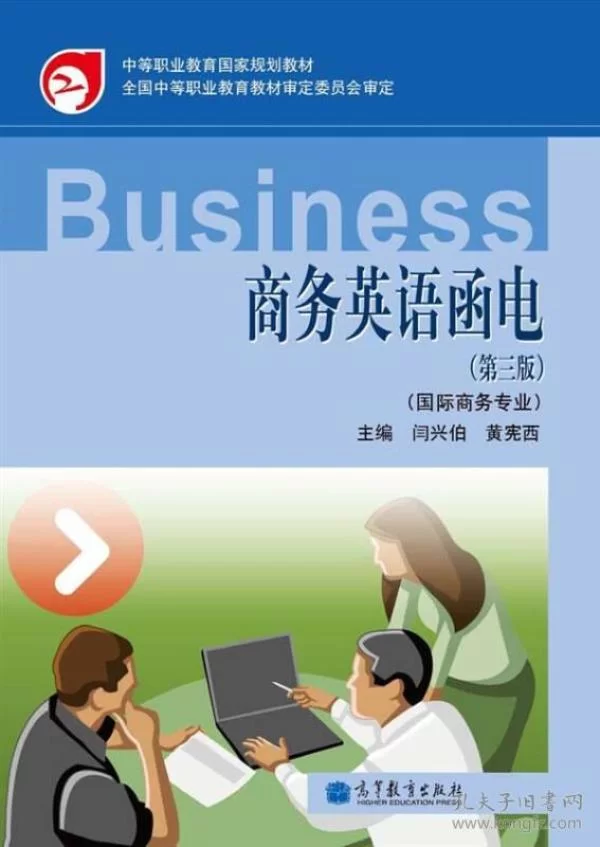 兼职外部英语咋说啊？外贸公司兼职用英语该咋表达？
