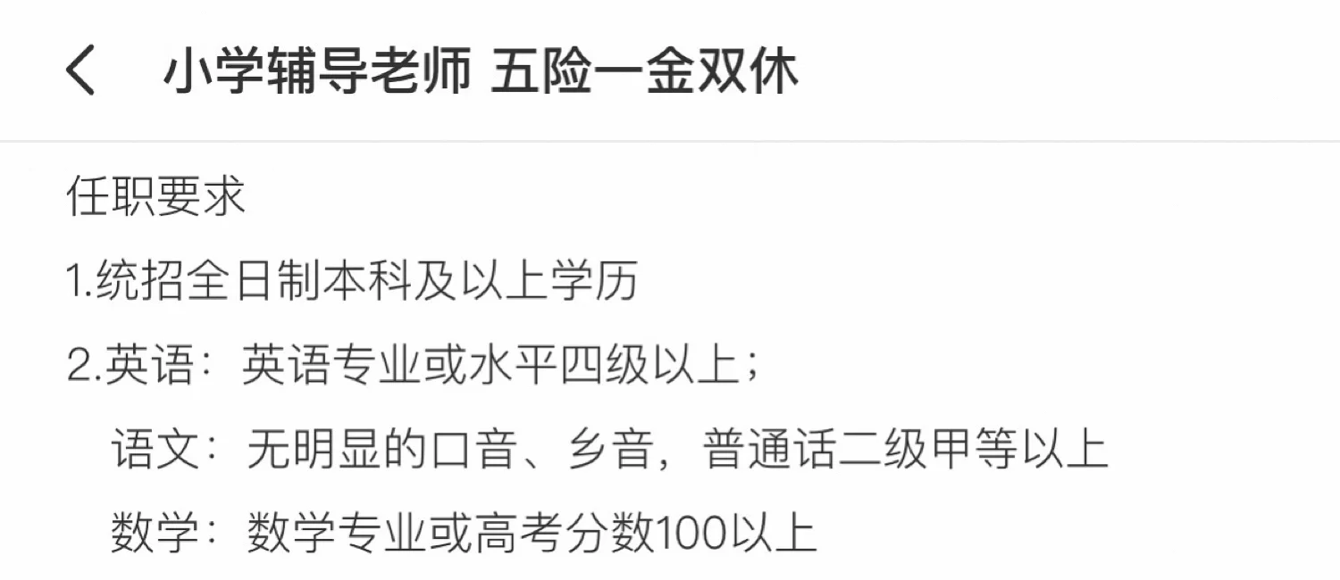 兼职培训教师需要啥条件？选聘和培训管理制度咋弄？