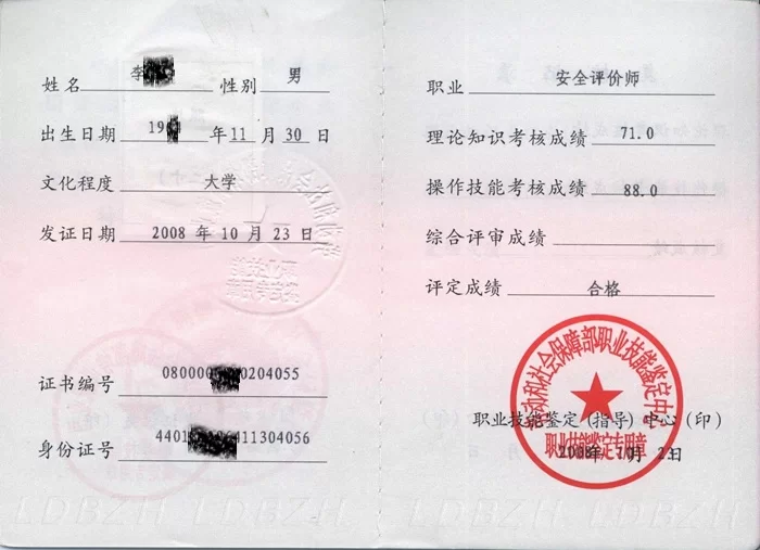 兼职图片真实吗？安全防骗工资表证书细节怎么辨？