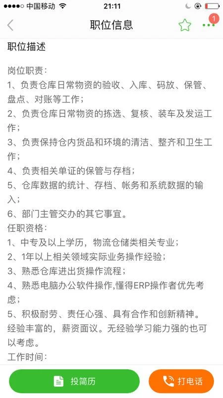 兼职博导待遇咋样，和全职区别津贴级别有啥不同？