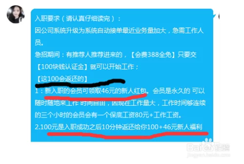 兼职卧底骗局套路深？电商买手代驾等兼职都是坑吗？
