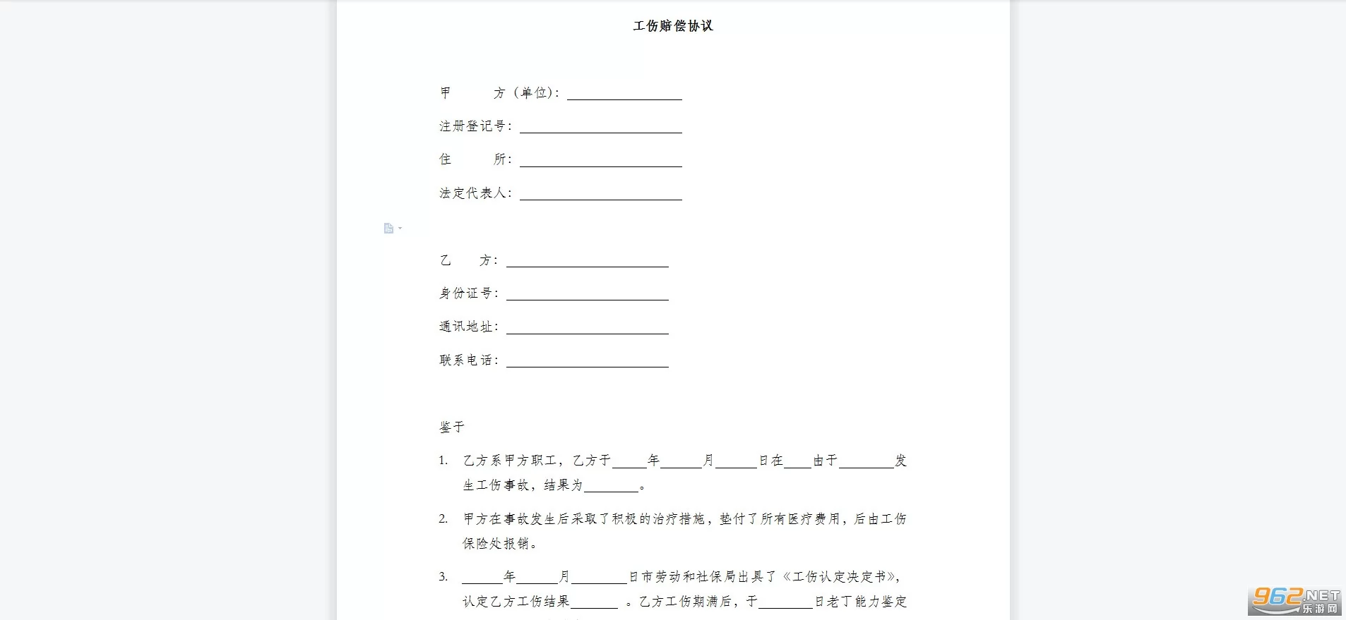 兼职员工英语咋读，受伤赔偿签啥协议，工资咋区分？