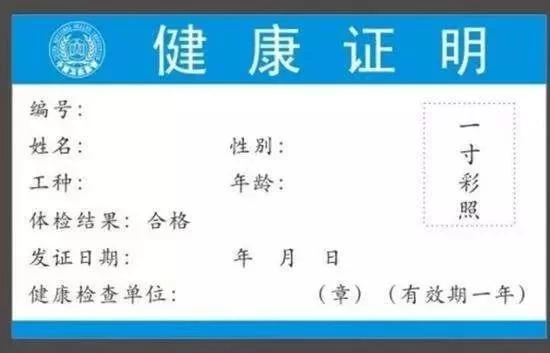 兼职办健康证能报销吗？跑腿、众包、入厂要办不？