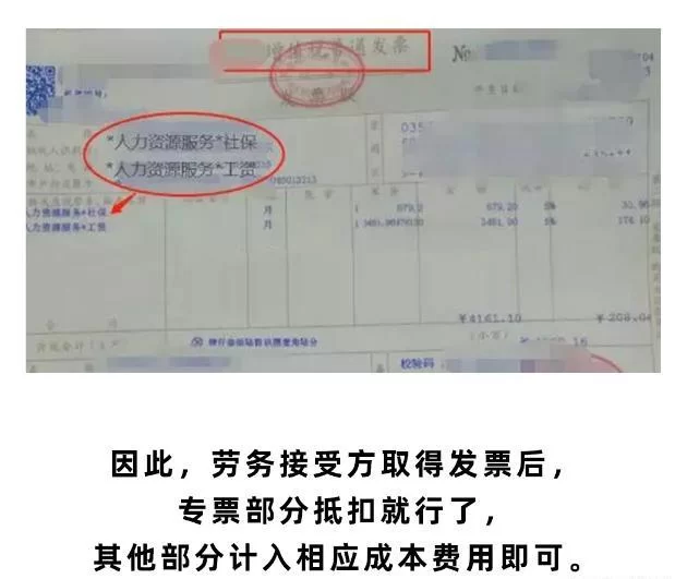 兼职员工工资算薪金还是劳务报酬？社保个税咋处理？