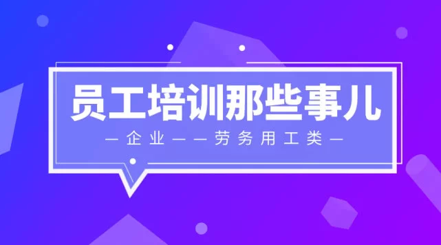 兼职员工培训期服务期咋约定？试用期还能再约定吗？