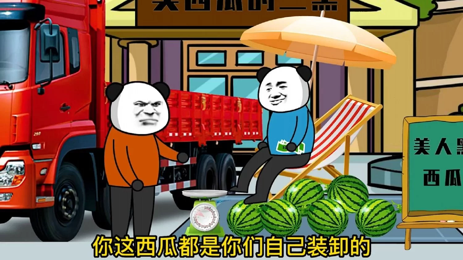 兼职卖西瓜靠谱吗？摆摊卖啥利润高又好卖还成本低？