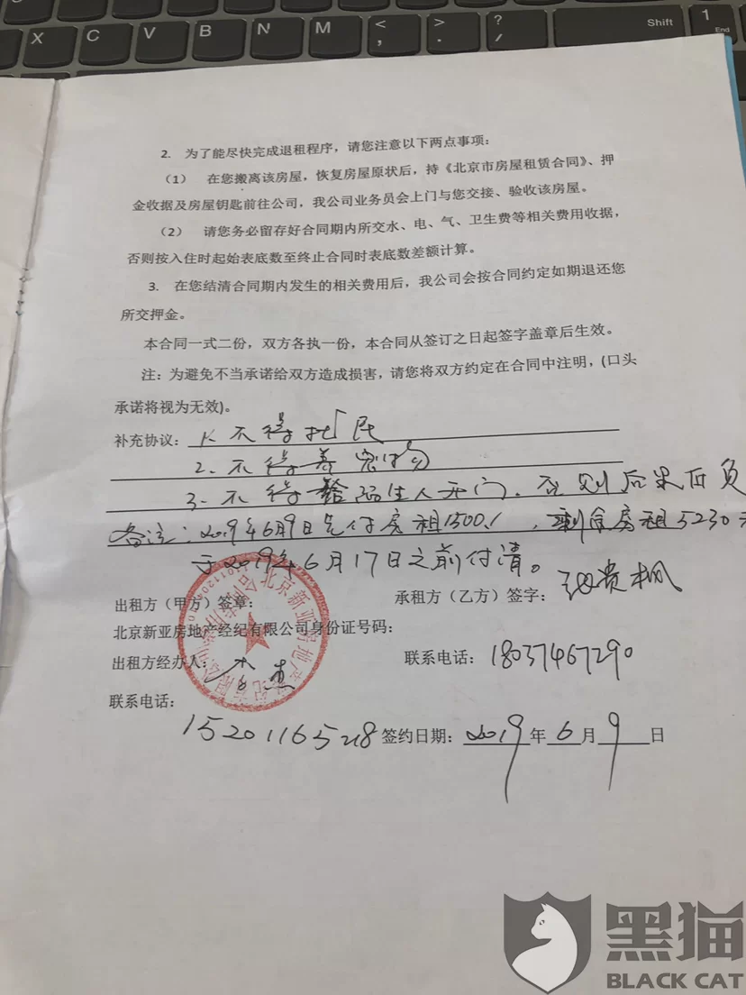 兼职合同押金不退合法吗？押金条款怎么写才能要回？