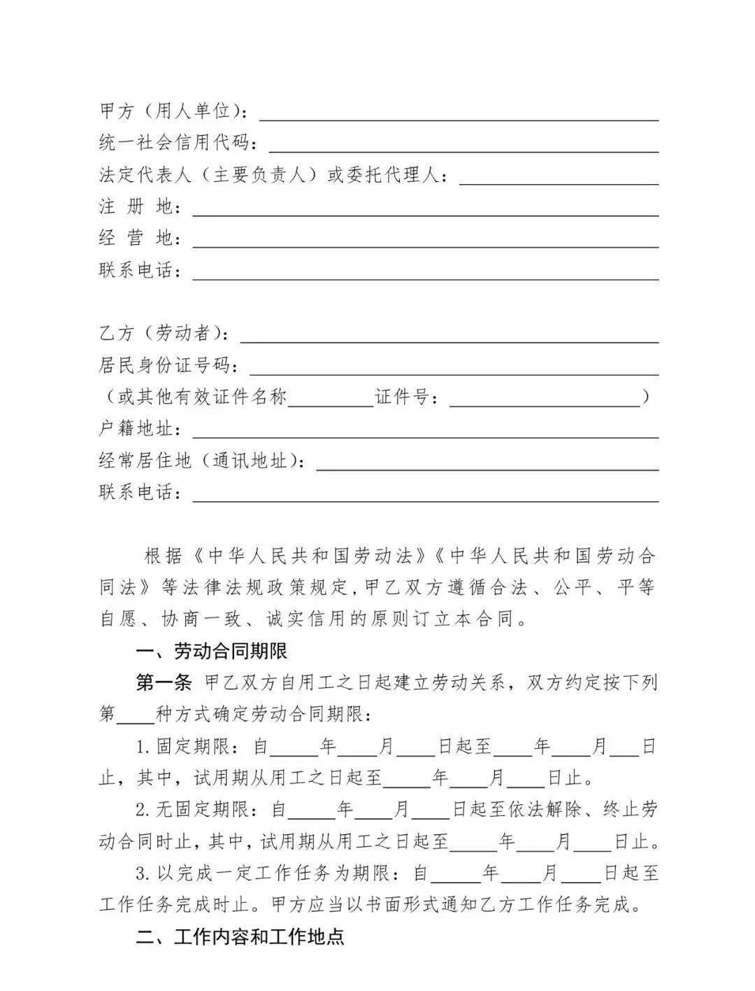 兼职合同审查要点，到底是劳务合同还是劳动合同？