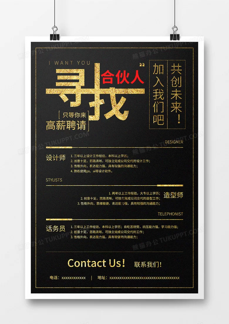 兼职合伙人招聘要啥条件？注册会计师合伙人咋找？