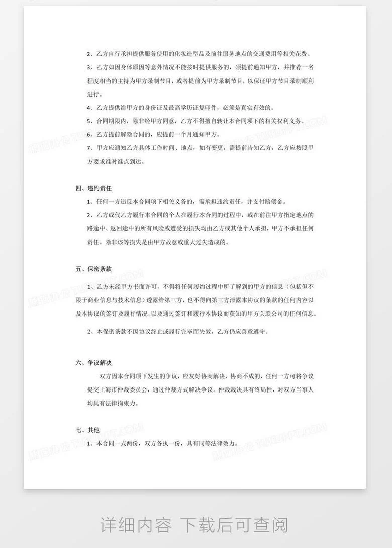 兼职协议会影响正式工作吗？签了真的会有影响吗？