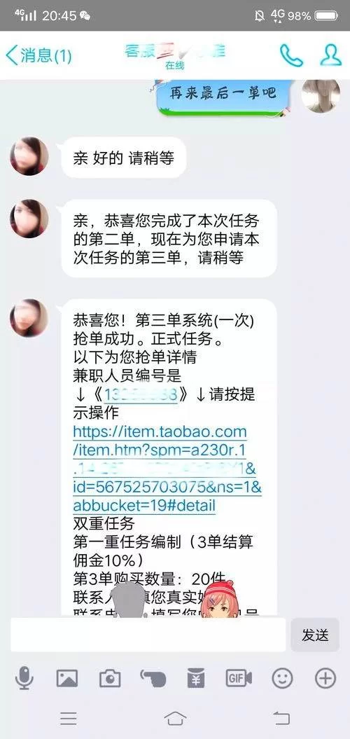 兼职单多少钱一票？平台接单兼职单位要交社保吗？