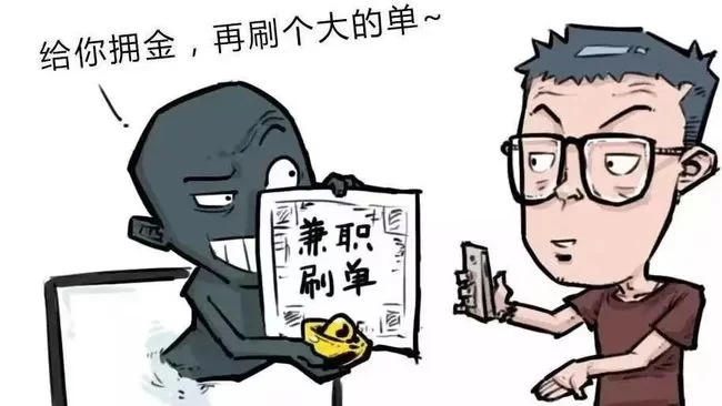 兼职刷流水赚佣金违法吗，帮人转账刷流水也犯法？