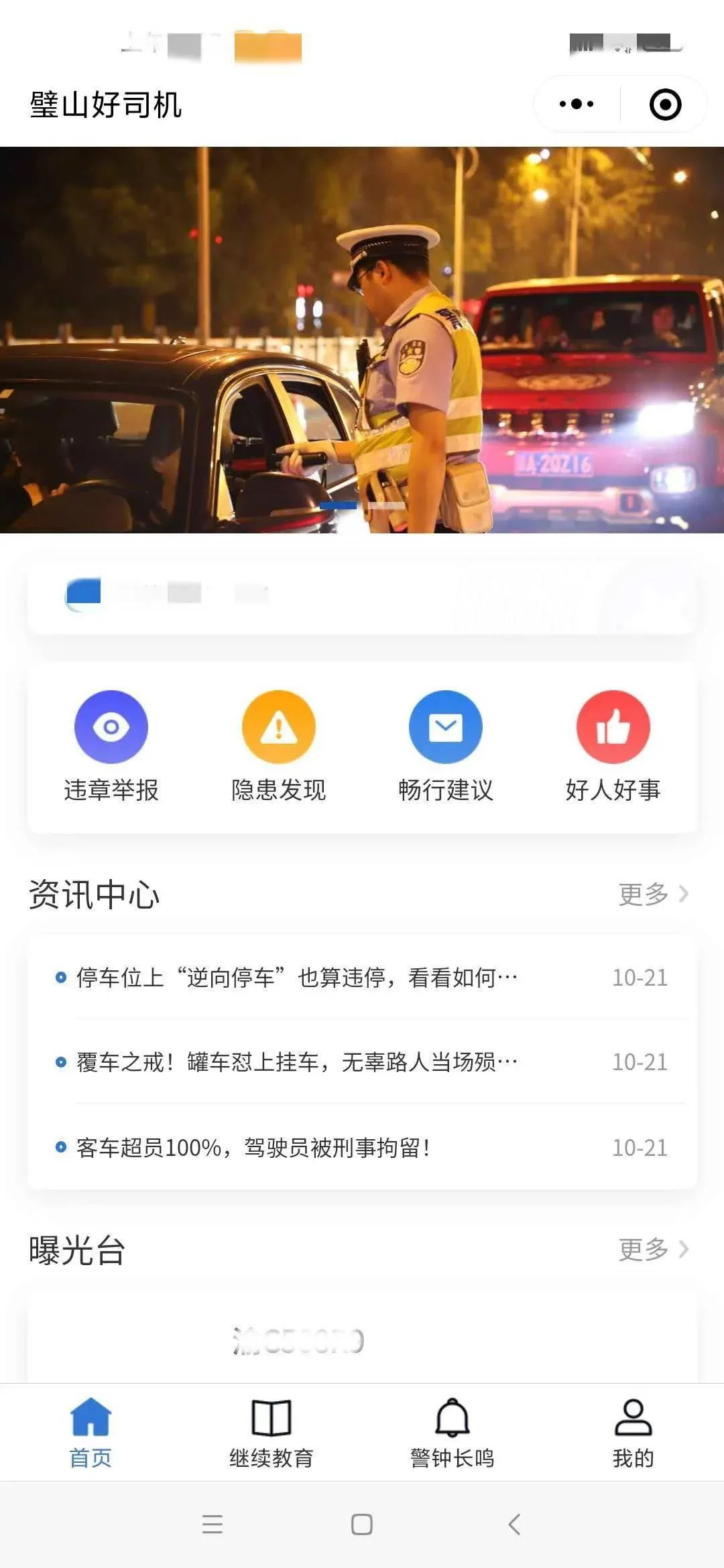 兼职司机哪个部门好，哪个平台靠谱，一天能赚多少？