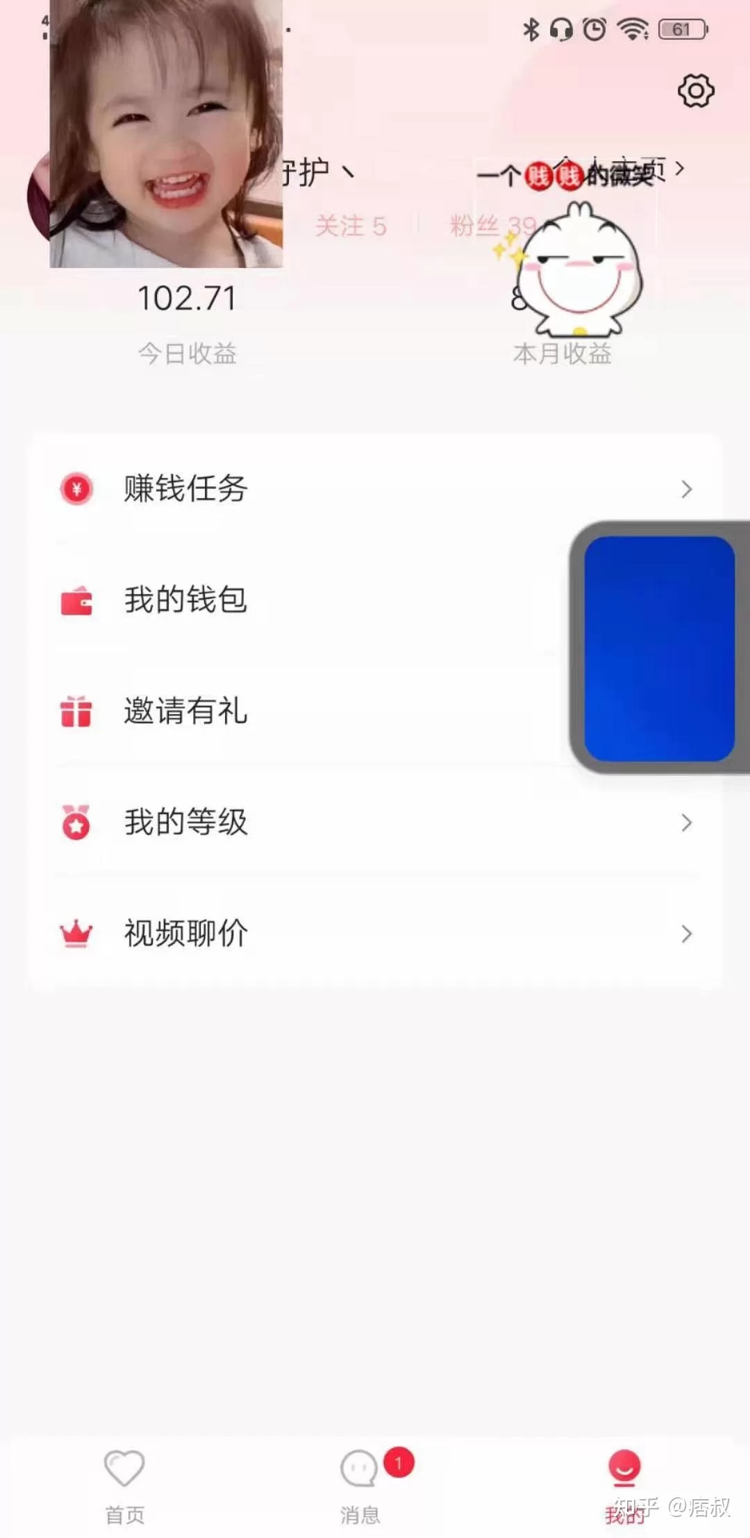兼职副业怎么聊天赚钱，上班族在家用电脑做靠谱吗？