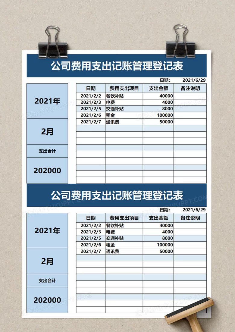 兼职制表怎么找免费模板？零基础入门教程Excel下载