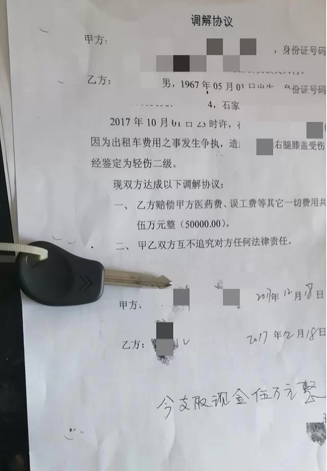 兼职司机摔伤咋处理？协议赔偿和平台选哪个要注意？