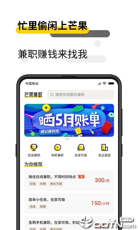 兼职包芒果是真的吗，动感芒果包这种兼职去哪儿找？