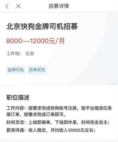 兼职司机做什么工作赚钱，同城平台怎么找活靠谱吗？