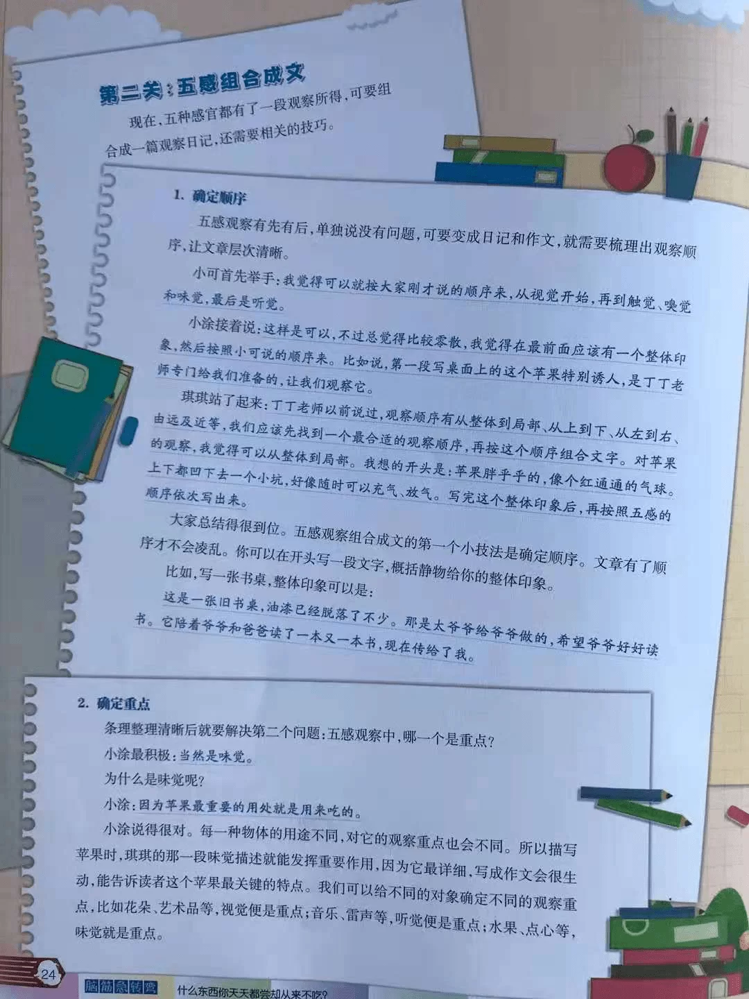 公文写作兼职老师待遇如何？线上接单平台课酬高吗？