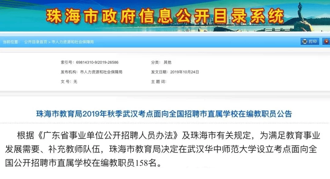 兼职书法老师招聘信息去哪找靠谱？公务员能做吗？