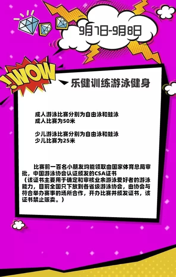 兼职乐是正规公司吗？健乐倍享和乐业贷也正规吗？
