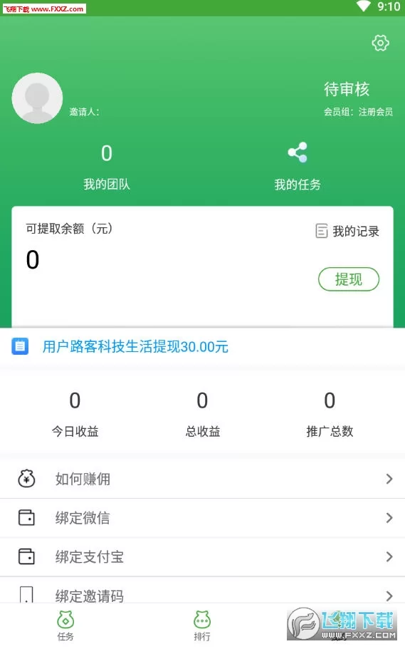 兼职乐、电脑版软件怎么下载？最新版官方在哪找？
