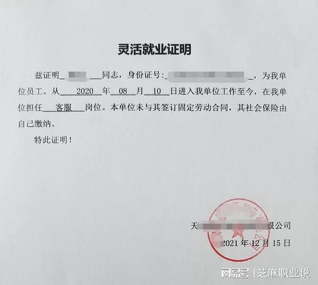 公司证明允许员工副业，工作证明和任职证明咋开？