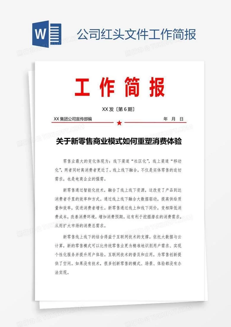 公司要求不能搞副业？红头文件和注册地址有啥要求？