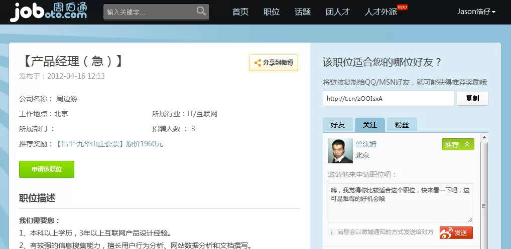 公司招兼职用什么平台好？这样招人合法合规还省心！