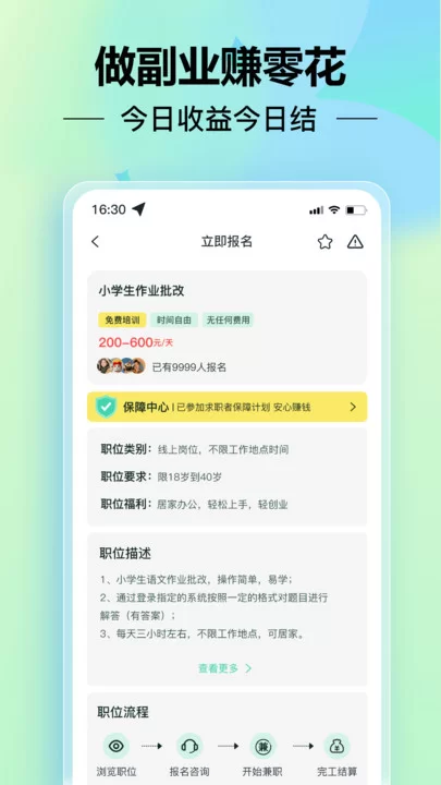 兼职主播时间怎么安排，每天4小时时薪一般是多少？
