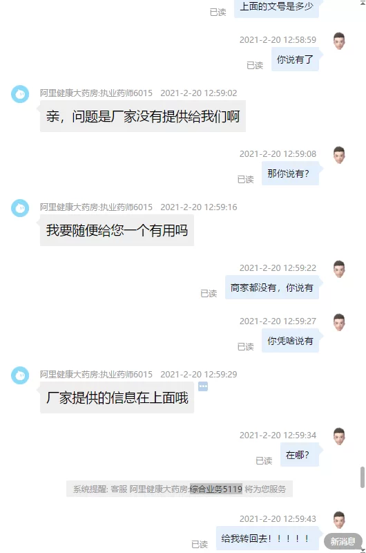 兴宁兼职招聘最新，阿里大药房兼职执业药师靠谱吗？