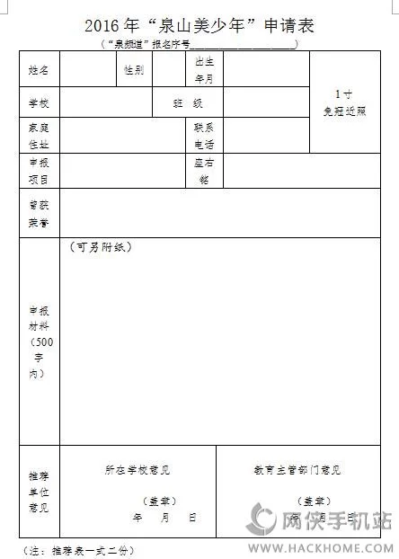 公司兼职申请表咋写比较好，兼职工资个税申报咋弄？