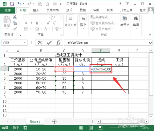 公司兼职业务员提成怎么算？无底薪提成方案怎么定？