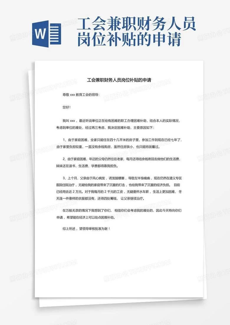 公司兼职岗位激励机制，员工兼职其他岗位有补贴吗？