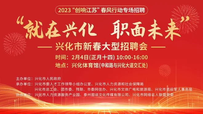 兴化招聘兼职去哪找？58同城最新兼职信息多不多？