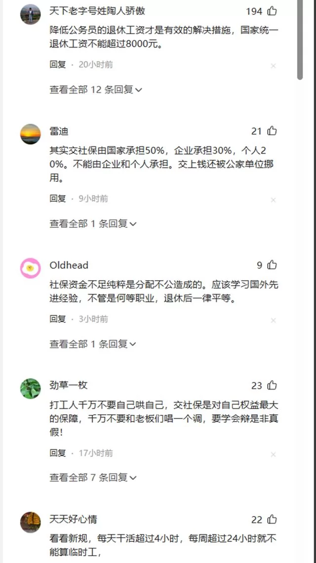 兼职临时工和小时工哪个好？不交社保的工作靠谱吗？