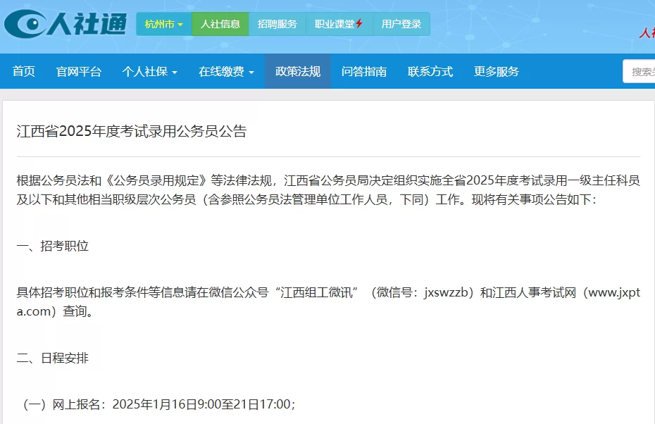公务员能兼职建造师吗？有没有政策上的限制规定？