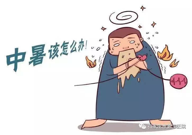 兼职中暑了怎么缓解最有效?症状急救措施快掌握!