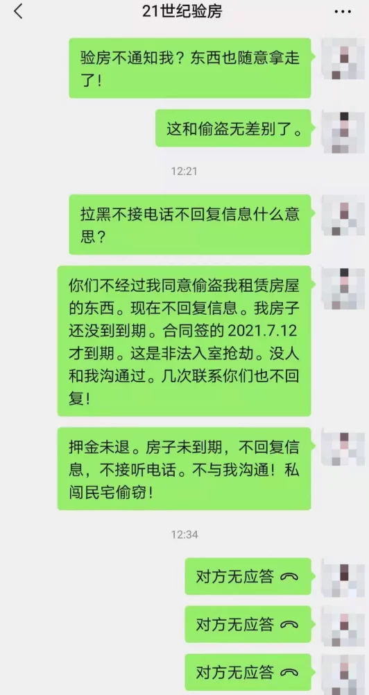 兼职中介收押金不退，该找哪个部门投诉处理最有效？