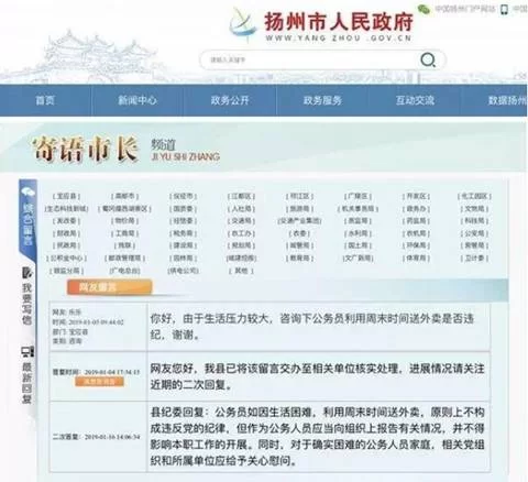公务员能兼职不？规定内容和查询情况到底咋查清楚？
