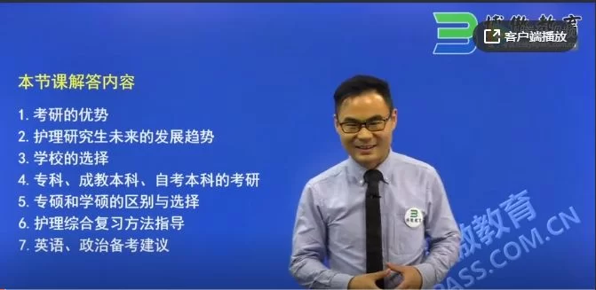 关永俊博鳌护理考研网课副业有哪些靠谱的赚钱方式？